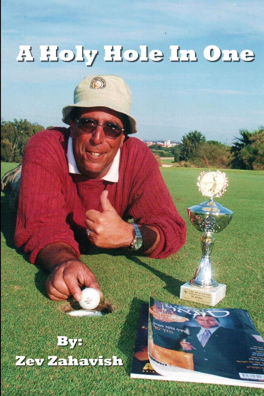 A Holy Hole In One memoir cover invites readers to explore golf-inspired life stories and potential fundraising impact.