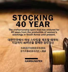 Gamsungtex made in Korea label emphasizing quality craftsmanship