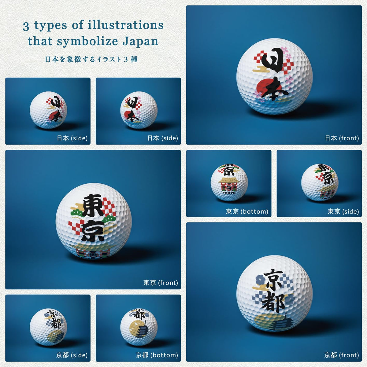 RB東京 ring set highlights kanji accents on each ball