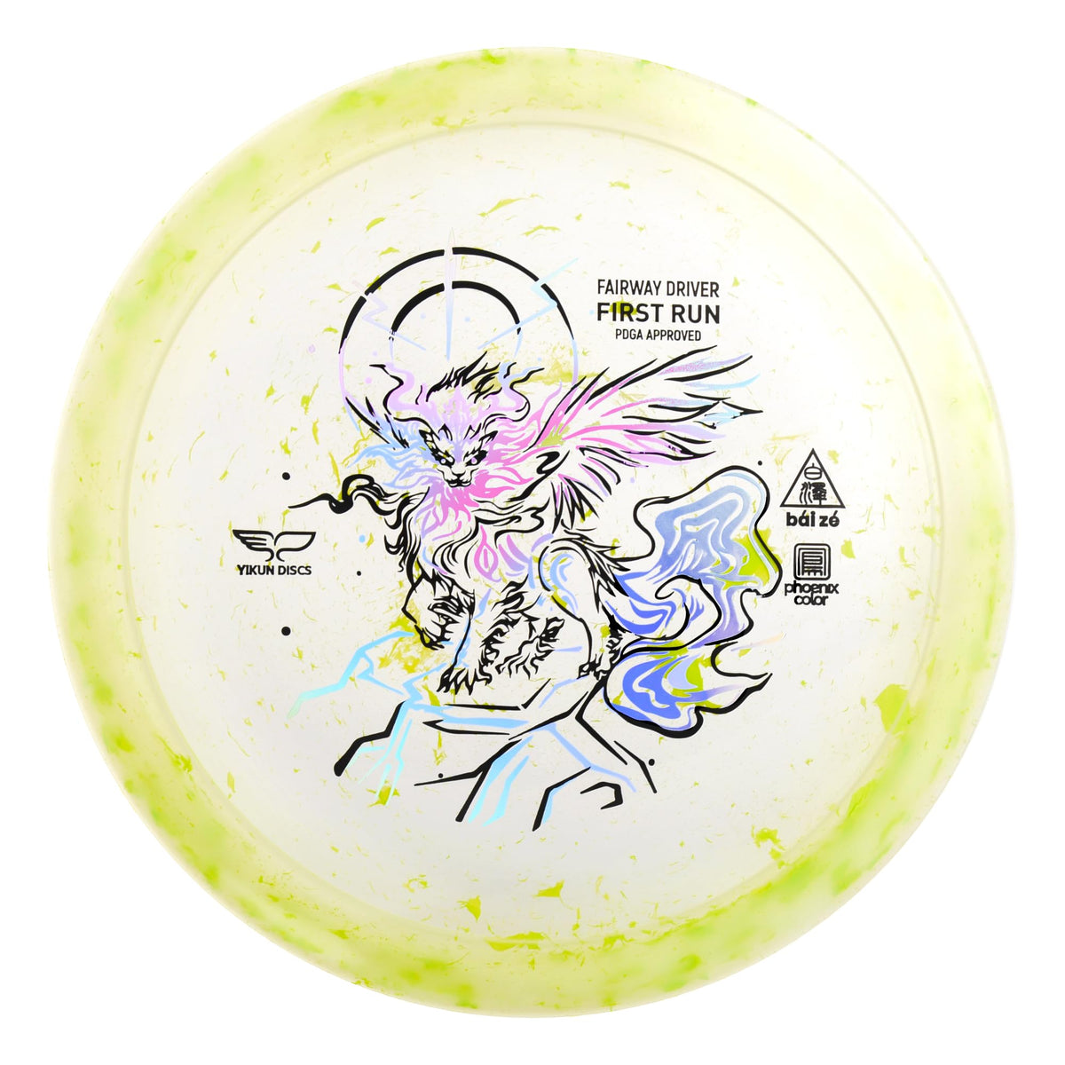 Yikun PDGA Disc Golf Fairway Driver in yellow, front view for precise off-the-tee accuracy