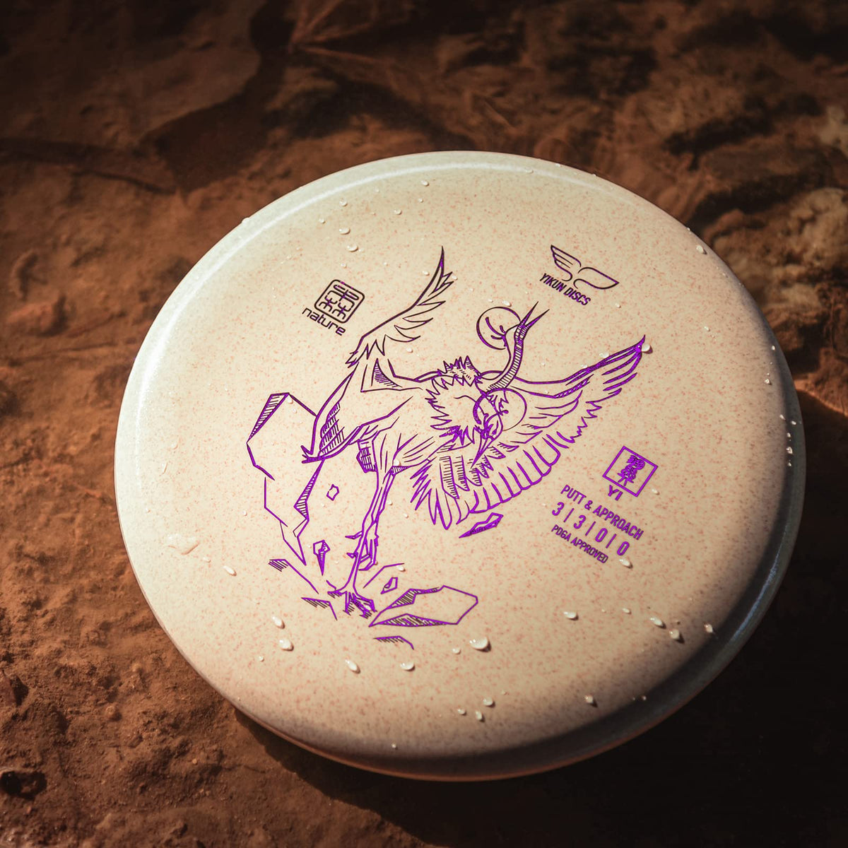 yikundiscs Yikun mid-short-range approach action shows smooth landing.