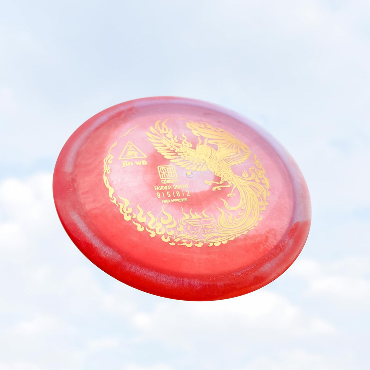 Yikundiscs Yikun PDGA disc with random red-green glaze offers unique visual appeal